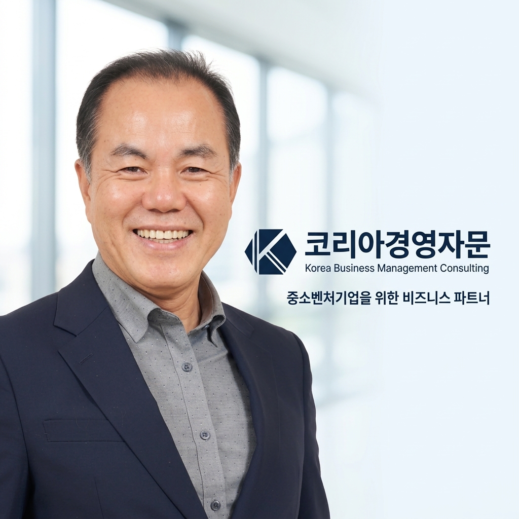 신인균 수석컨설턴트 공식 프로필